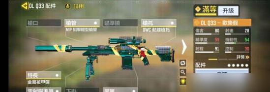 使命召唤手游AR进阶武器（开启AR武器的未来之门）