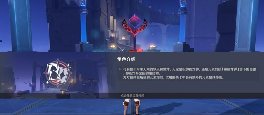 揭秘原神可莉的武器和属性（探索可莉的战斗特点和玩法）