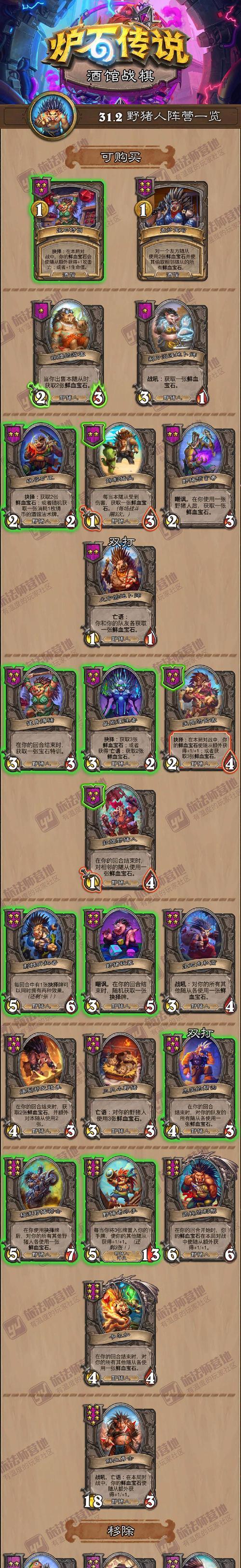 炉石传说术士符文搭配方法是什么？如何正确加符文？
