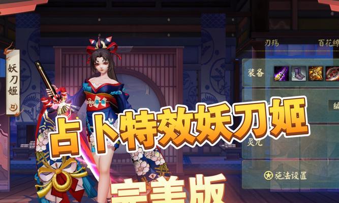 妖姬平a补塔刀技巧是什么？实战中效果如何？