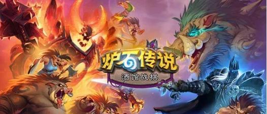 新手如何快速上手《炉石传说》？
