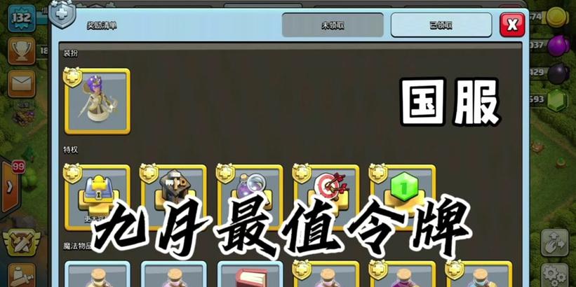 快速提升部落冲突令牌等级的方法？