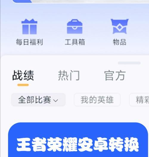 苹果设备如何双屏玩王者荣耀？设置方法是什么？