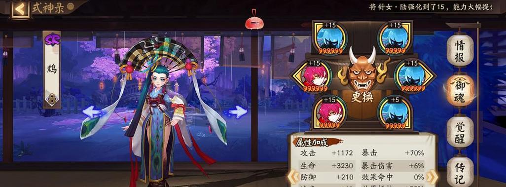 阴阳师清姬副本8层通关攻略（掌握组合技巧）