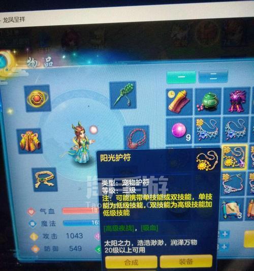 《神武》游戏化生寺孩子养成攻略（以游戏为主）