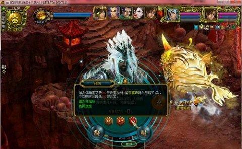 问道游戏中鲸鲲化身的交易流程？