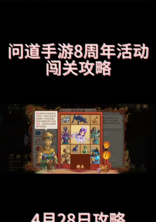 问道周年庆活动25关卡的通关方法是什么？