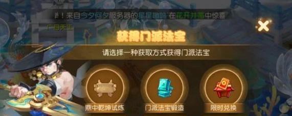 问道荣丹开启方法是什么？