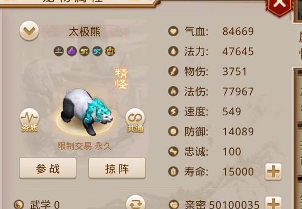 问道坐骑前期升级技巧？有哪些快速方法？