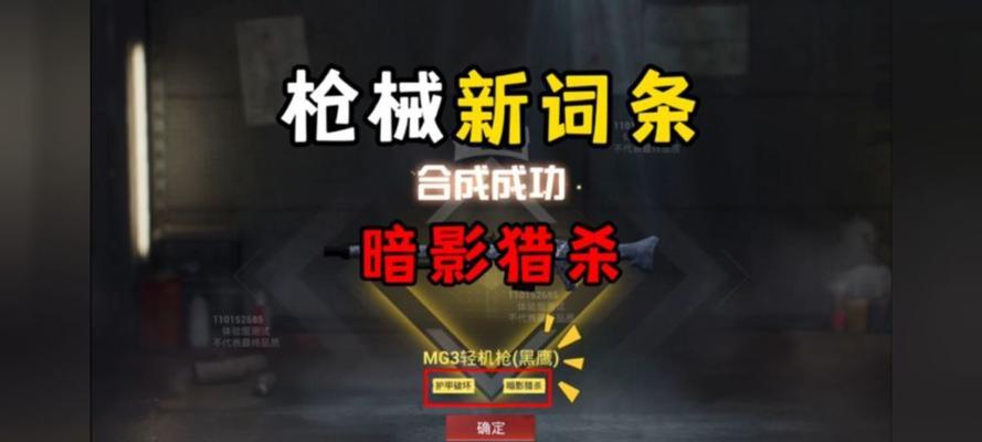 绝地求生枪残影打法有哪些？如何有效应对？