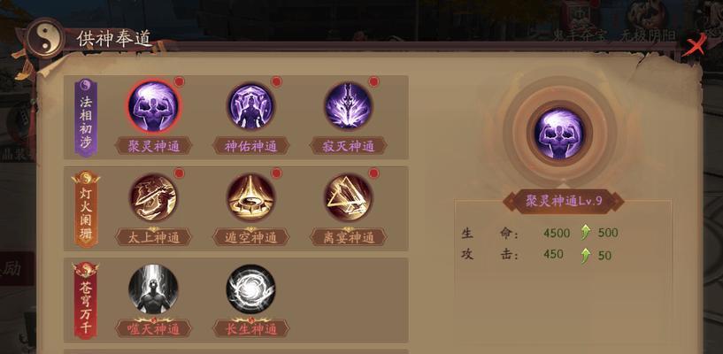 问道炼魔点怎么获得？炼魔点的获取途径有哪些？