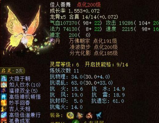 大话西游兽神抽取技巧有哪些？