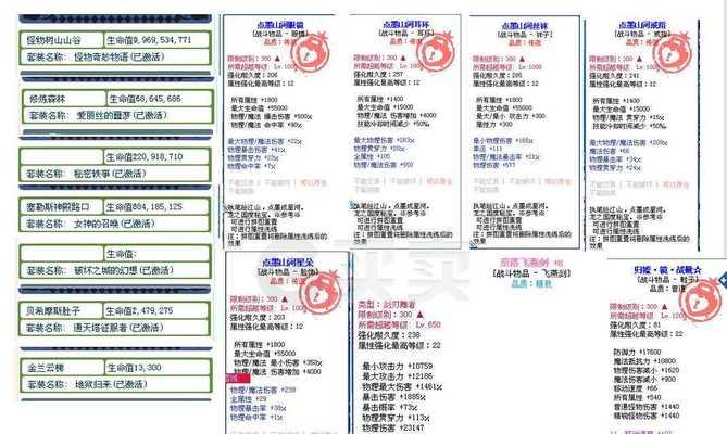 《剑舞》游戏快速升级完美攻略（轻松畅玩游戏）
