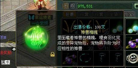 问道精魄搭配技巧有哪些？