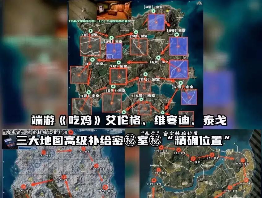 绝地求生密室物资查看技巧是什么？