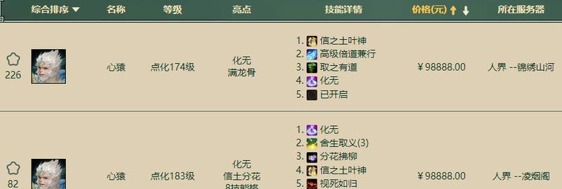 大话西游二八开心猿打法技巧是什么？