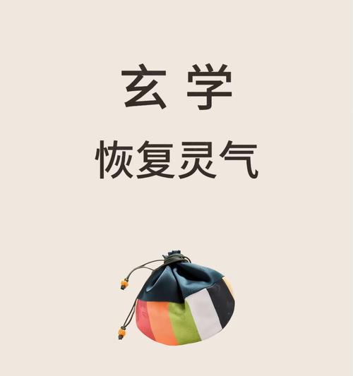 问道中引灵幡灵气如何补充？补充灵气的快速方法是什么？
