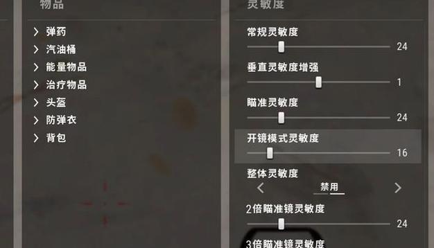 绝地求生最佳设置调整方法是什么？