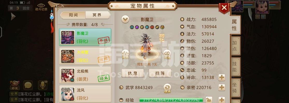 问道中战力绑定解除关系的步骤是什么？