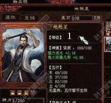 大话西游星符获取途径有哪些？