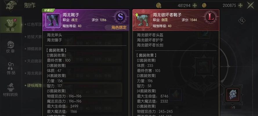 龙之谷怀旧服中第一次转职的条件和步骤是什么？转职后有哪些变化？