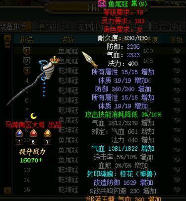 问道游戏中入道榜的达成条件是什么？