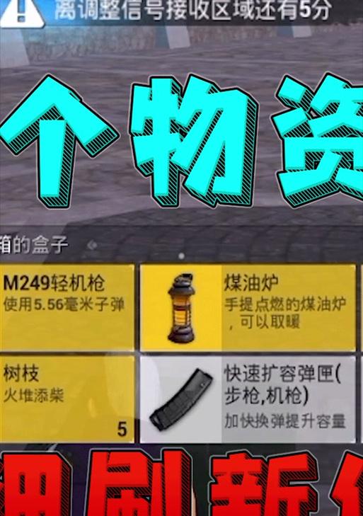 箱子钥匙如何使用？绝地求生中开启箱子的方法是什么？
