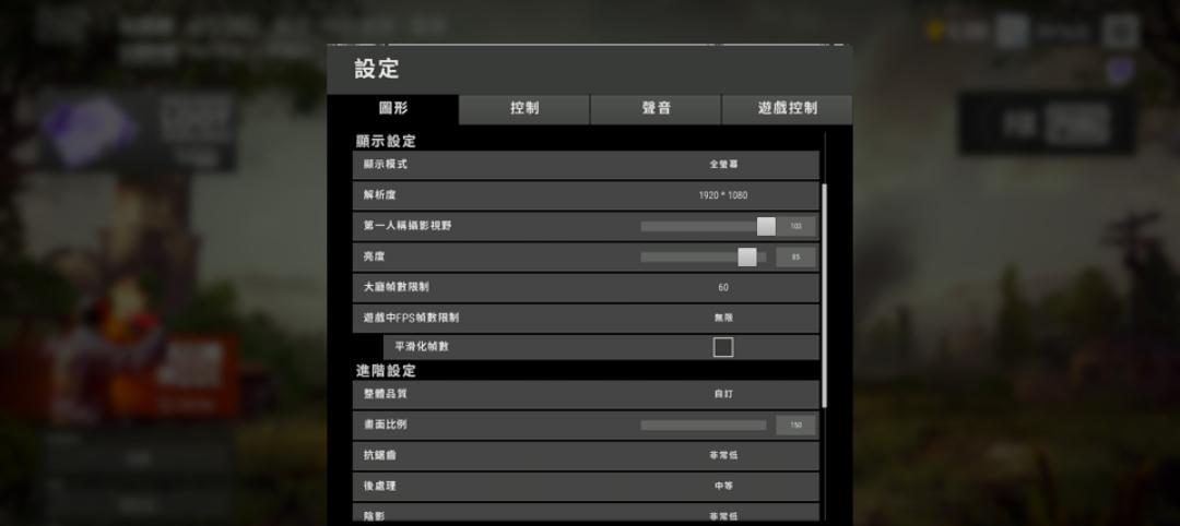 绝地求生开镜视野异常如何调整？