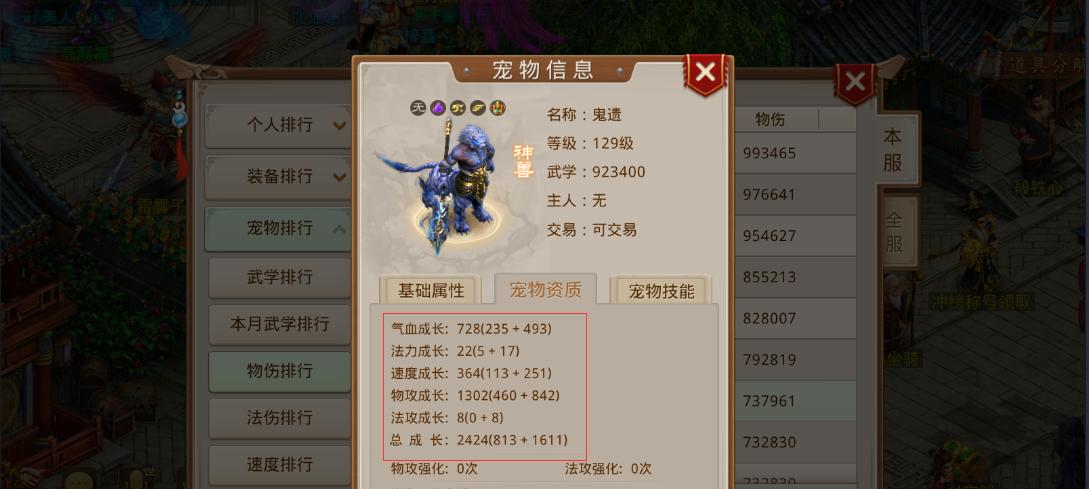 问道手游中大白牙的打法是什么？