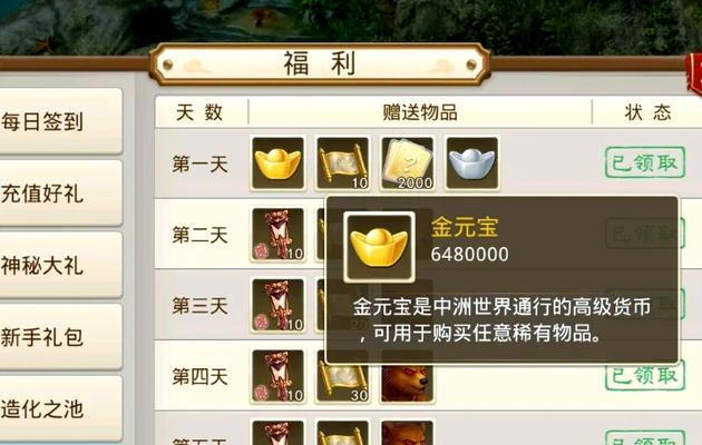 问道新服礼包领取条件是什么？领取礼包的步骤有哪些？