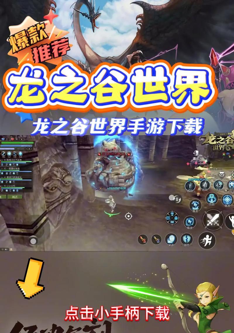 龙之谷世界交易平台的评价如何？