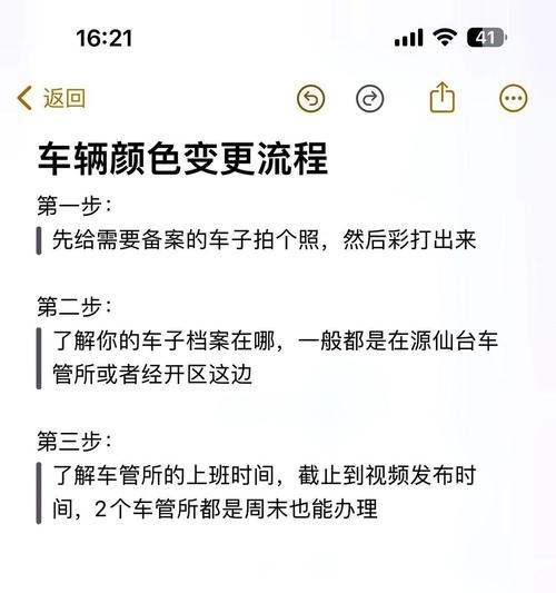 车的颜色如何取消？绝地求生中更改车辆颜色的步骤是什么？