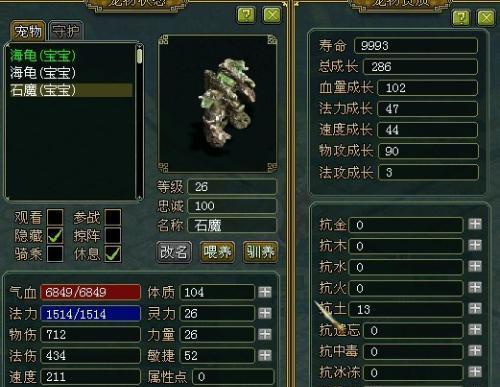 手游问道石魔加点技巧？石魔加点的最佳方案是什么？