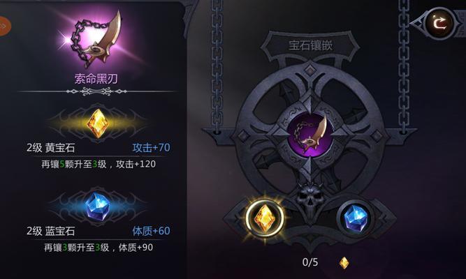 暗黑血统游戏宝石属性详解（从提升属性到强化装备）