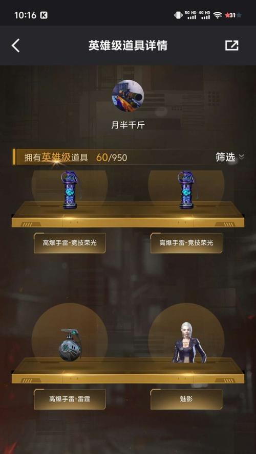 欺诈者在穿越火线手游中如何获取？