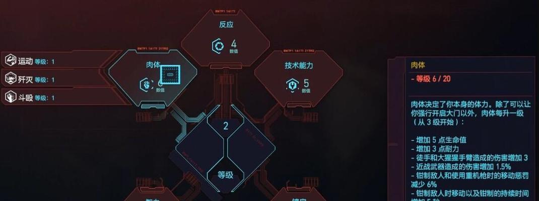 《如何快速提升《以赛博朋克2077》的技能等级》(掌握这些技巧) 《如何快速提升《以赛博朋克2077》的技能等级》(掌握这些技巧)