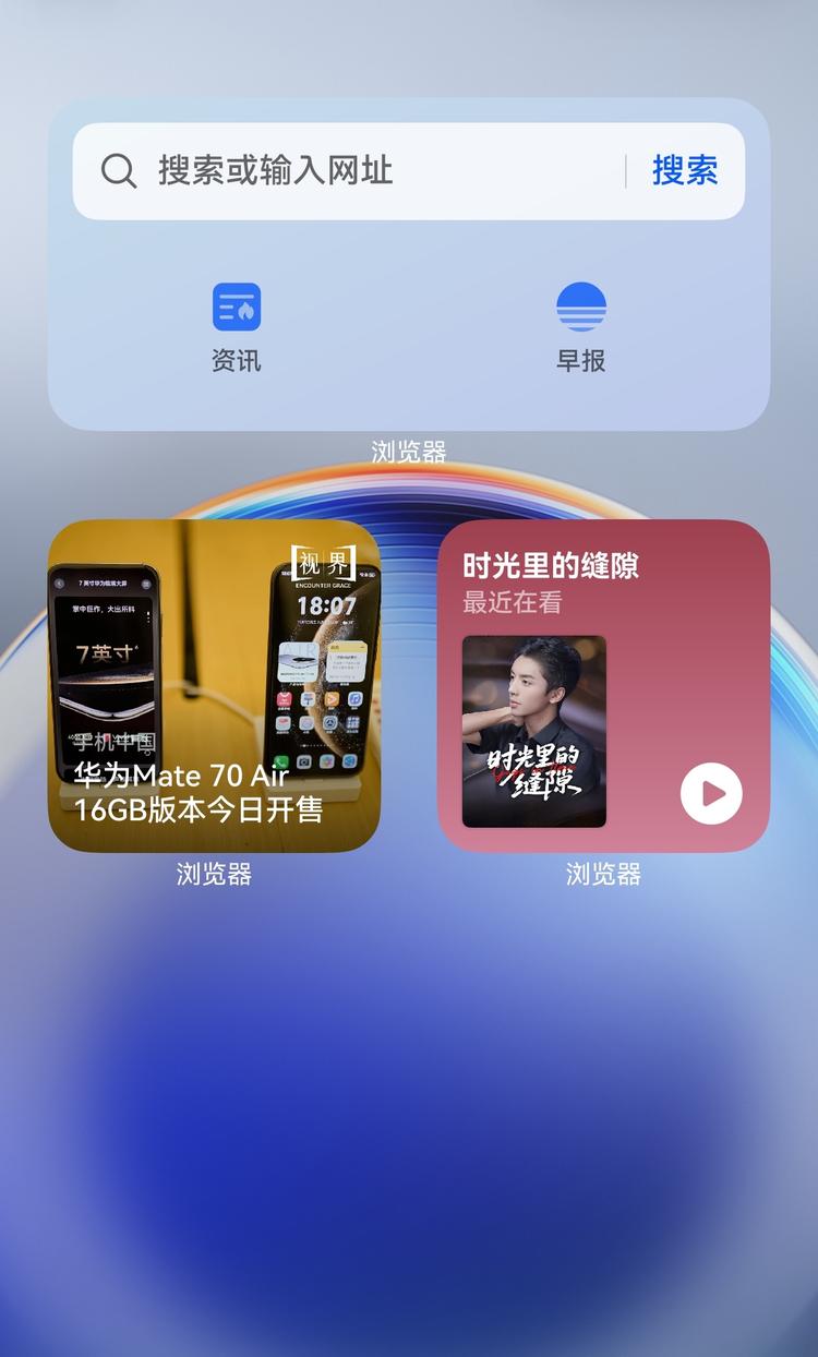 深度解析鸿蒙生态下，华为浏览器如何成为AI时代信息入口！