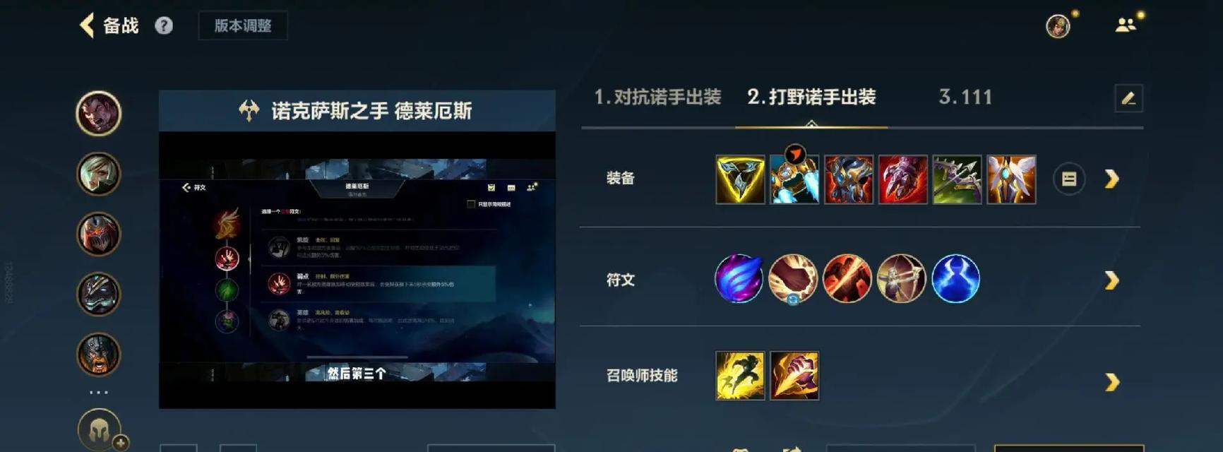 英雄联盟掉胜点根据什么？如何避免？