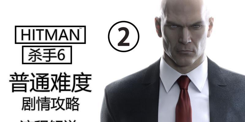 《杀手6第四章排序挑战攻略》（挑战排序攻略）