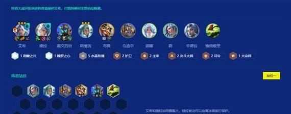 《云顶之弈S8赌狗艾希阵容装备搭配详解》（打造强力输出）