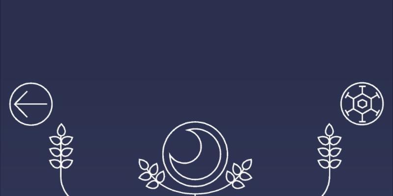 月光逻辑拼图攻略（揭秘月光逻辑拼图的解谜技巧与策略）