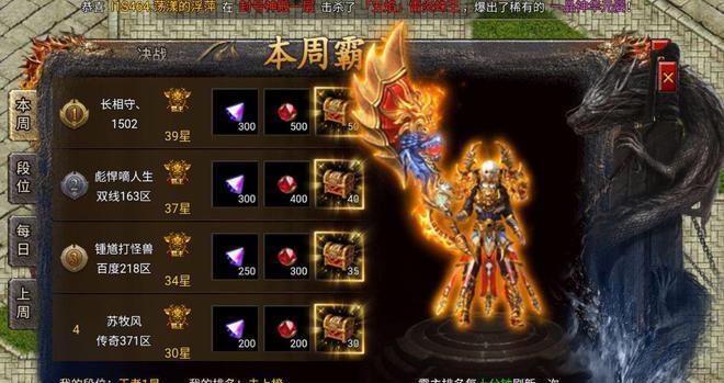 斗神传奇霸主如何玩得更厉害？有哪些技巧？