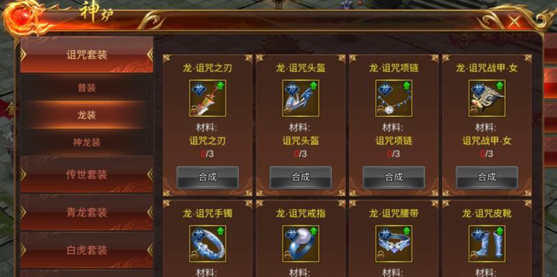 传奇霸主冰龙怒涛合成方法是什么？合成材料有哪些？