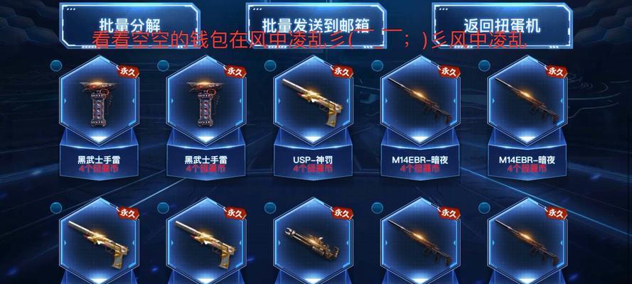 手游穿越火线银行解锁条件是什么？