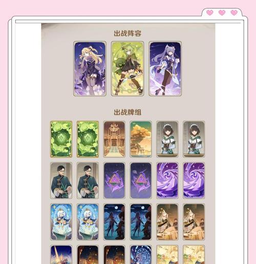 原神导能原盘跋尾第二关攻略——解锁无敌阵容，轻松通关（探索导能原盘的秘密）