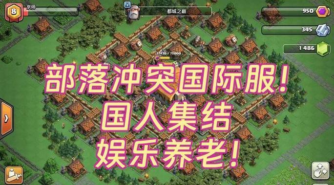 部落冲突集结动作怎么做？集结动作的意义何在？