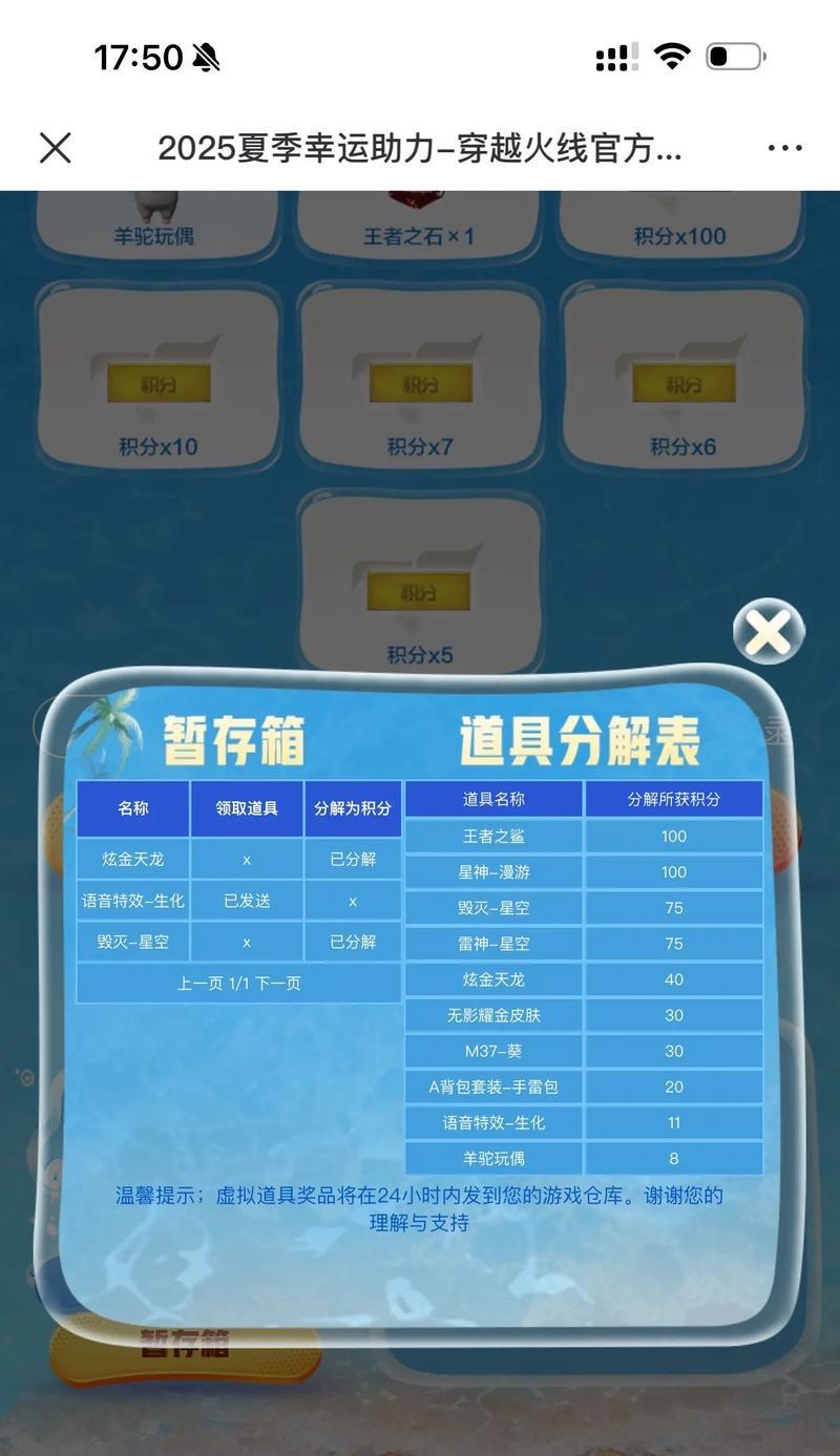 穿越火线星神皮肤购买流程是什么？