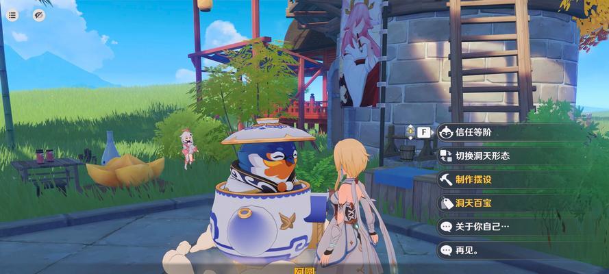 原神（解锁阿圆的隐藏故事和特殊技能）