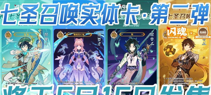 原神33七圣召，这些卡牌强力T0（揭秘原神中33七圣召中最强力的卡牌）