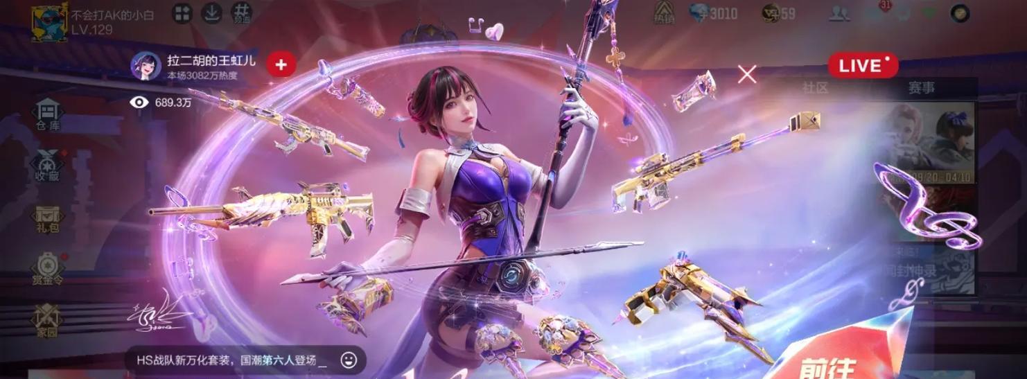 穿越火线手游春节皮肤获取途径？